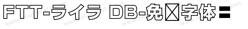 FTT-ライラ DB字体转换